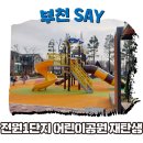 전원1단지어린이공원 이미지