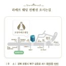 라메르웨딩&베베스타