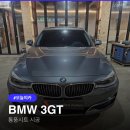 베리어스커스텀 - 창원시 의창구 사림로 140 | BMW 3GT 통풍시트 vs 순정 통풍, 무엇이 다를까?