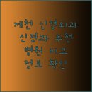 연세올바른마취통증의학과의원 이미지