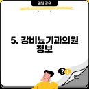 강비뇨기과의원 이미지