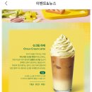 더벤티 아현역점 | 스타벅스 슈크림라떼 디카페인 가격 칼로리 맛후기 원두 종류 가격