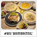 재방문 부르는 맛집! 양산 브런치 카페 와이프앤허즈번드