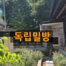 독립문역 3번출구 이미지