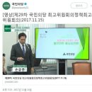 에너지 정책 전환 (1) 대한민국은 더 이상 지진 안전지대가 아니다 이미지