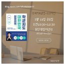 에센츠 | <심정섭의 대한민국 학군지도> 독서모임 후기