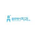 더블루체어치과의원 이미지