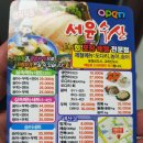 서윤수산 - 파주시 교하로 87 | 서윤수산