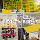 서정역로36번길 | 서정리술집_심청이술독에빠진날_평택 포장마차거리