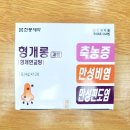 개롱약국 이미지
