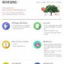 좋은복지 이미지