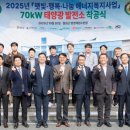 행복태양광발전소 이미지