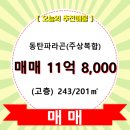 반송동243 이미지