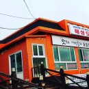 해성커피숍 이미지