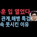 한동훈 작심 토로, '윤대통령과 관계, 채상병특검, 이재명 왜 구속못시켰나' 등 현안 문제에 답하다. 채널A 출연 성창경TV﻿ 이미지