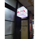 비타민 동물병원 이미지