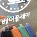 베이플레이전자담배 이미지