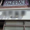 비둘기미용실 이미지