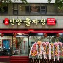 일품돌짜장
