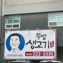 현대생고기 이미지