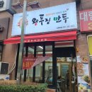 왕푸징신중동점 네이버블로그