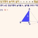 6. 피타고라스의 정리 - 02. 피타고라스의 정리의 활용 (1) 이미지