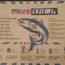 일산상회
