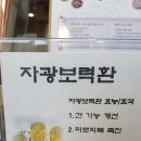 자광한의원 이미지