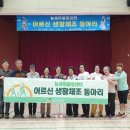 생활체조 이미지