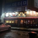 역전할머니맥주(경남대점) 이미지