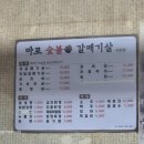 도안 센트롤시티 | 유성구 봉명동 맛집 마포갈매기 도안점 내돈내산 후기 - 추천 메뉴는?