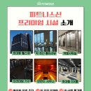 피트니스 신 이미지