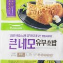 네모유부