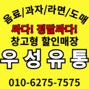 우성유통 이미지