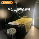 옥정 메디컬프라자 | 옥정피부관리 솔에스테틱 양주옥정점 물광케어 받고 온 리얼 후기