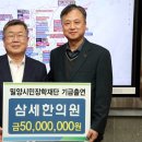 밀양삼세한의원 이미지