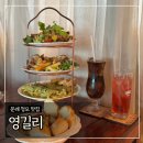세진소프트 | 문래 청모 맛집 ‘영길리’ 주말 브런치 내돈내산 후기