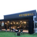 밧개플레이스 이미지