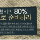 노후생활비의 80%는 연금으로 준비하라 이미지