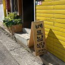 [서울/누상동] 서촌 따끈한 쌀국수 한그릇하기 좋은 &#39;언껀&#39;