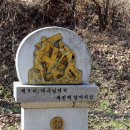 상주 천주교 신앙고백비 이미지