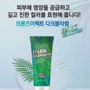 에이치태닝샵 네이버블로그