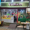 도시분식