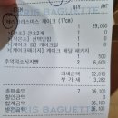 파리바게뜨 범어사역점 네이버블로그