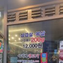 아리랑솥뚜껑 이미지