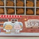 호두과자 이미지