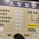 정향국어