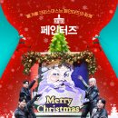 페인터즈 이미지