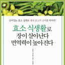 우리 몸을 움직이는 숨은 영양소, 미네랄 이미지