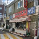 팔레스분식 이미지